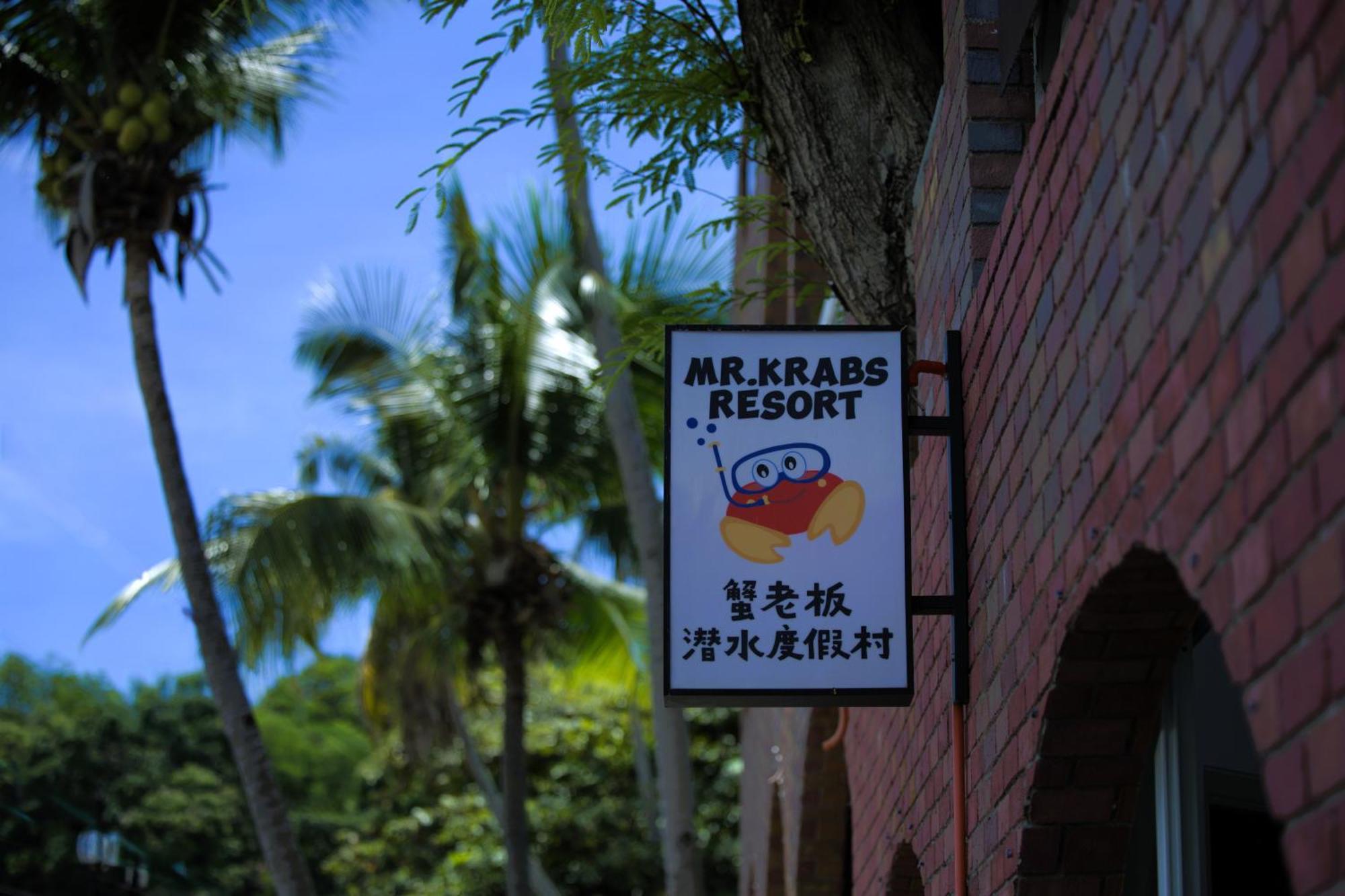 Sabang  Krabs Dive Resort מראה חיצוני תמונה